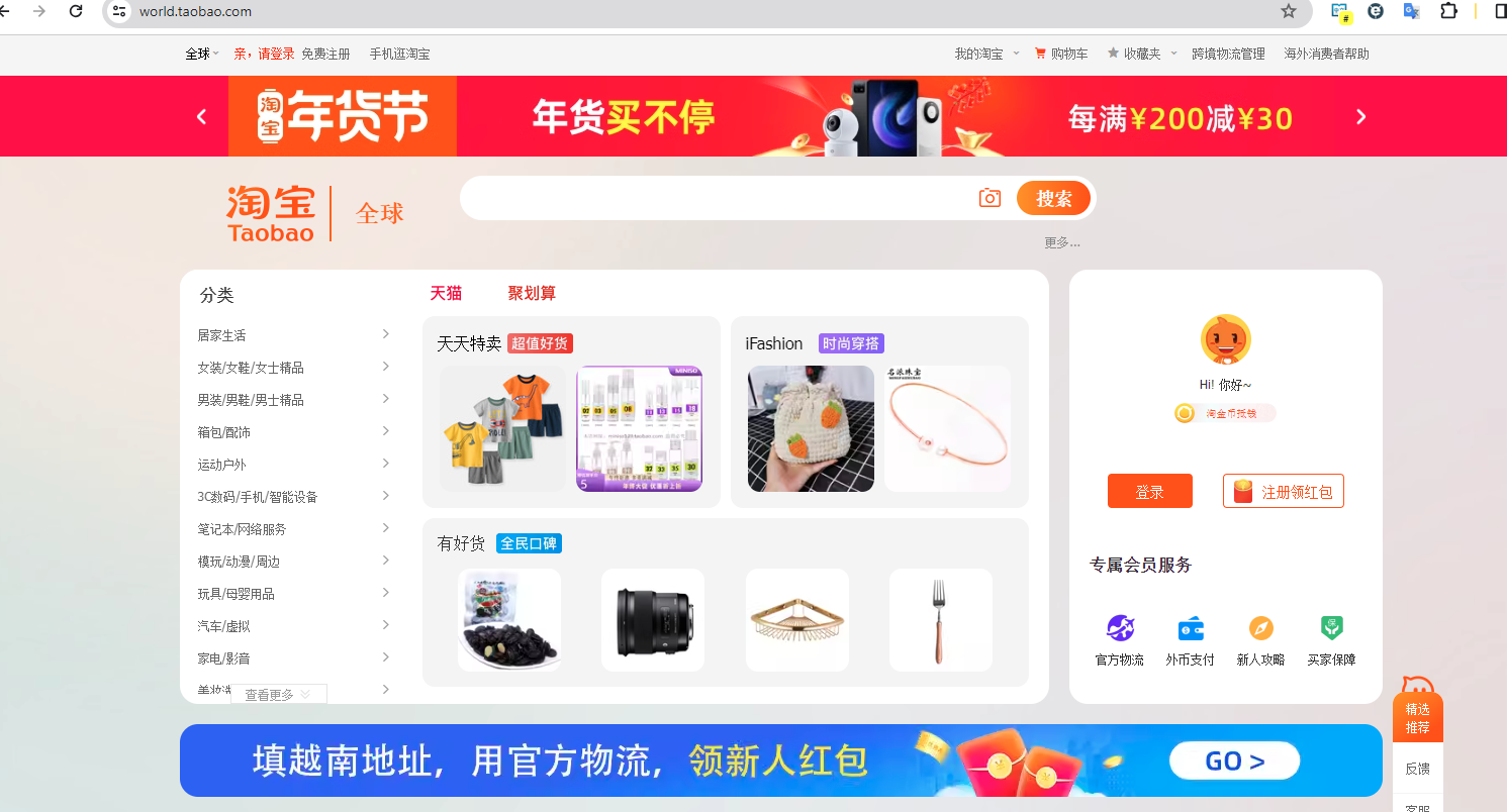 Cách tạo tài khoản taobao trên điện thoại và máy tính